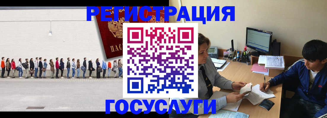 прописка для школы в Отрадном
